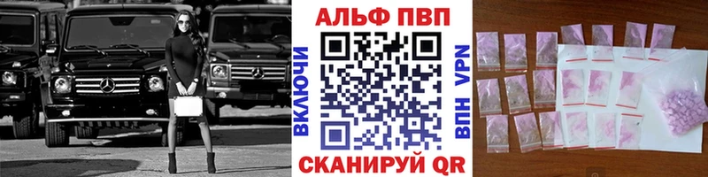Купить закладку A PVP  Каннабис  Кокаин  ЭКСТАЗИ  Гашиш  Меф  Алексеевка
