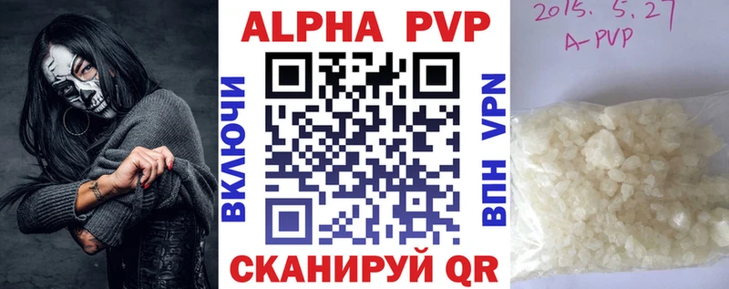 Alpha PVP СК КРИС  Купить  Алексеевка 