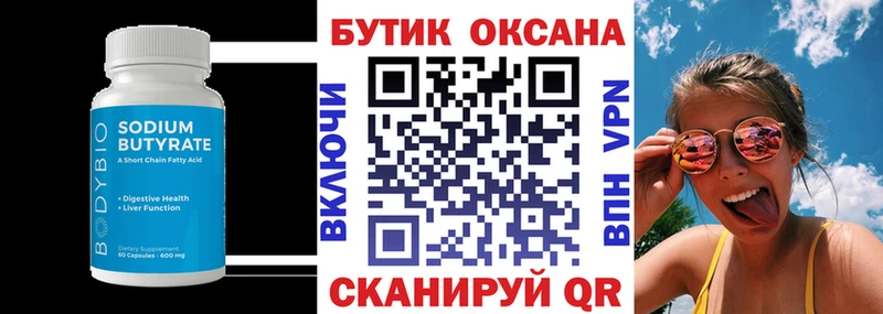 Бутират BDO  Купить где  Алексеевка 