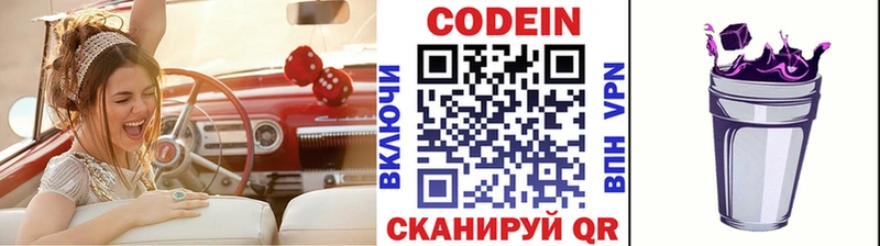 Codein Purple Drank Алексеевка