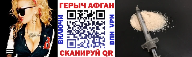 Купить  Алексеевка  ГЕРОИН хмурый 