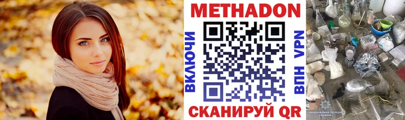 МЕТАДОН белоснежный  Купить  Алексеевка 