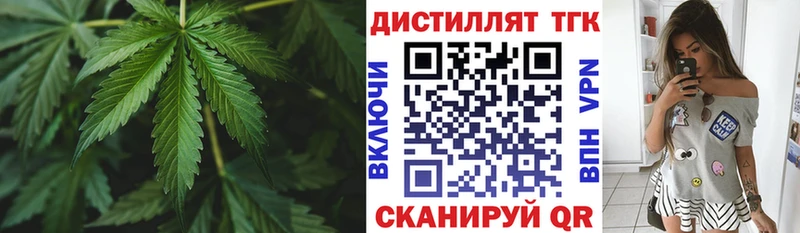 Дистиллят ТГК Wax  Купить  Алексеевка 